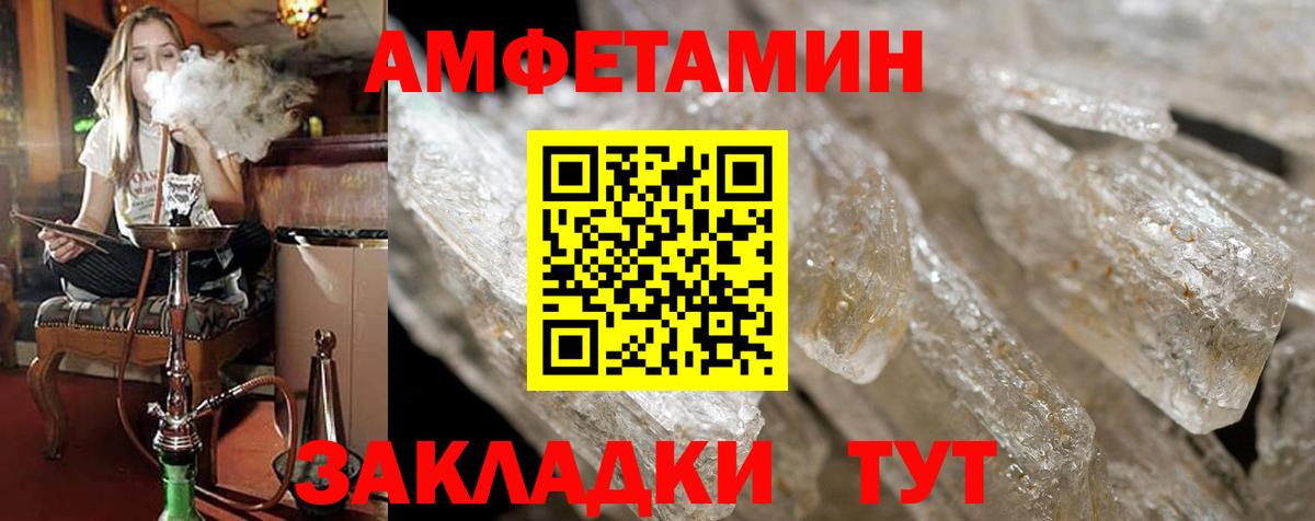 АМФЕТАМИН 98% Пушкино