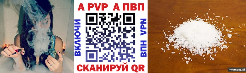 купить  сайты  Пушкино  Alfa_PVP кристаллы 