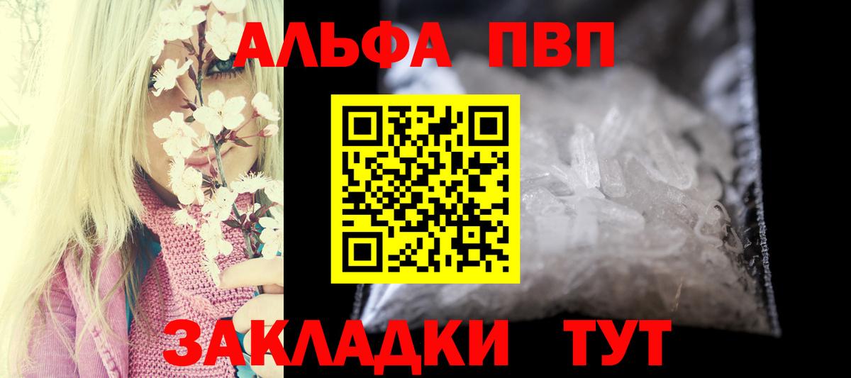 Alpha-PVP СК КРИС Пушкино