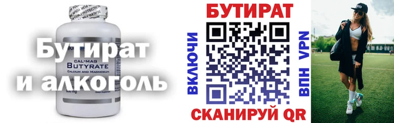 БУТИРАТ оксибутират купить наркотик Пушкино