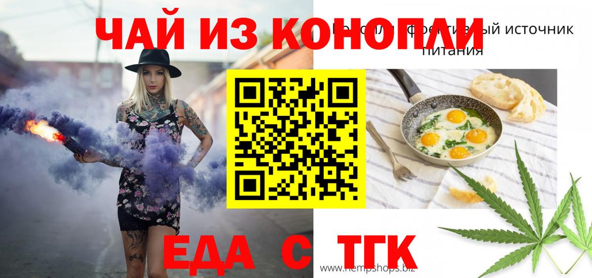 Печенье с ТГК марихуана  Вход с VPN  Пушкино 