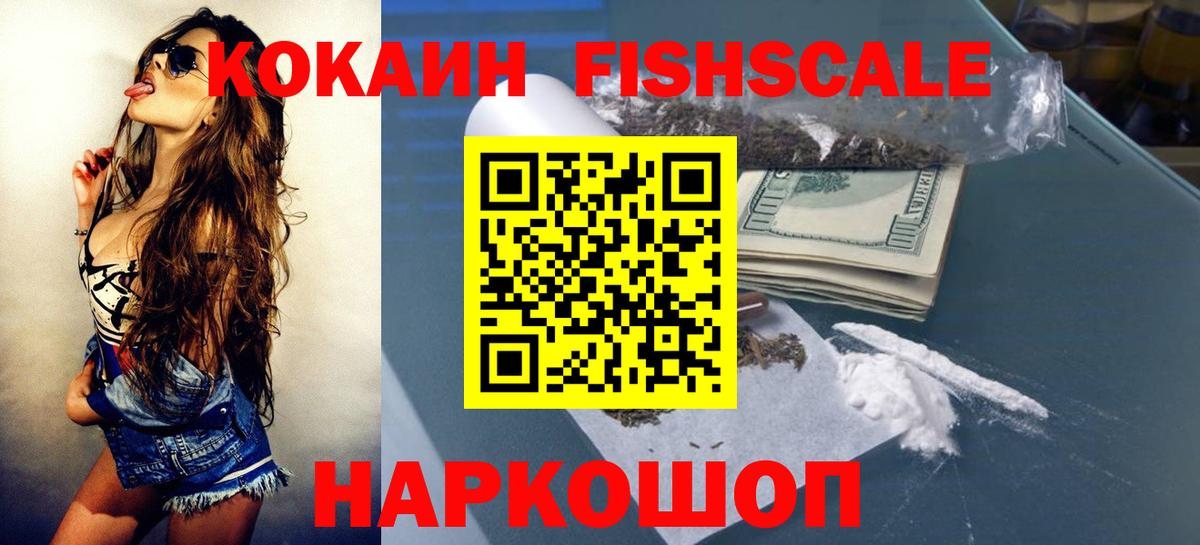 COCAIN VHQ  COCAIN  Пушкино  Вход с VPN  Cocaine Боливия 
