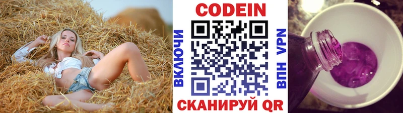 Кодеин напиток Lean (лин) что такое MEGA зеркало Пушкино