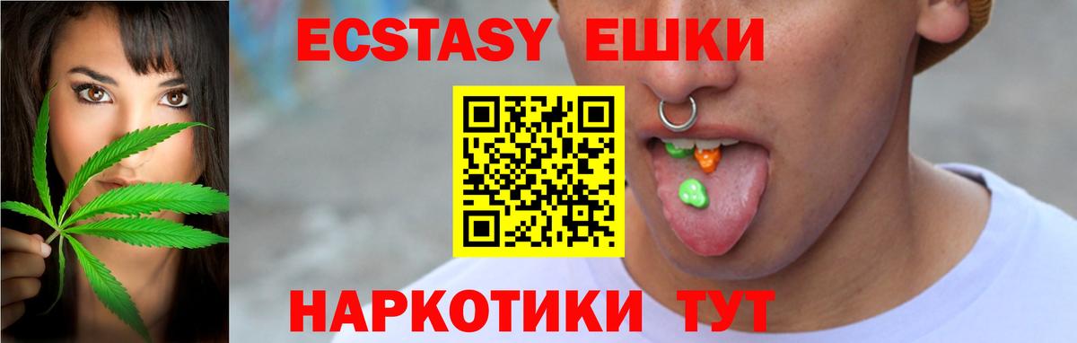 Экстази круглые  Экстази DUBAI  где продают   Пушкино  Вход с VPN 
