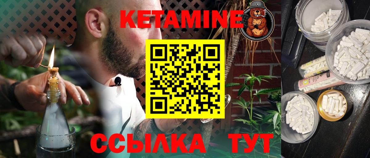 Пушкино  Кетамин ketamine  Вход с VPN  КЕТАМИН ketamine 