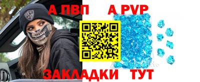 a pvp Чебаркуль