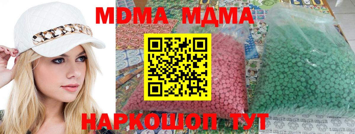 Пушкино  MDMA VHQ  Вход с VPN  MDMA Molly 