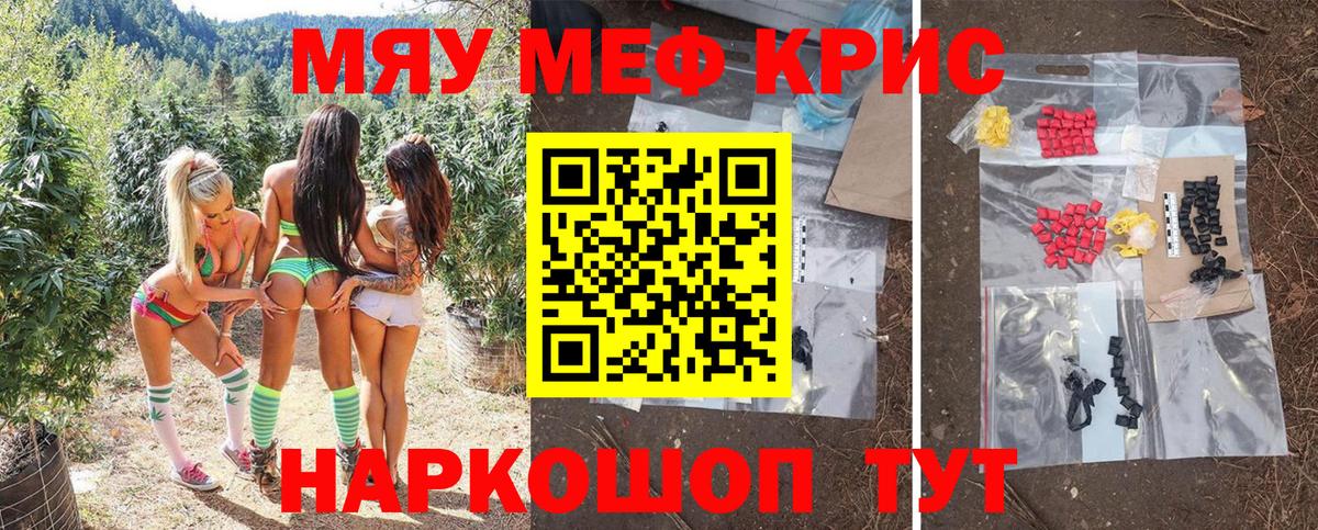 МЕФ  Меф мука  Пушкино  Вход с VPN  Меф 4 MMC  Мефедрон 