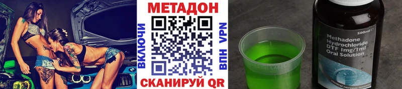 Метадон methadone  наркотики  Пушкино 