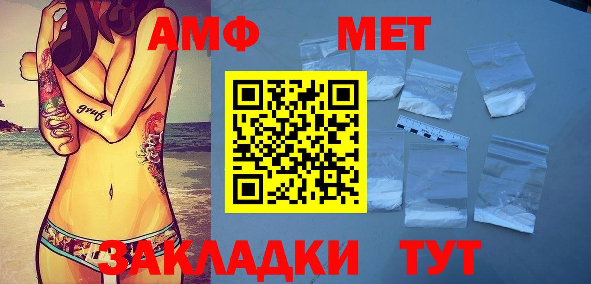 Метамфетамин мет  Вход с VPN  Пушкино 