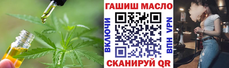 Дистиллят ТГК гашишное масло  купить закладку  Пушкино 