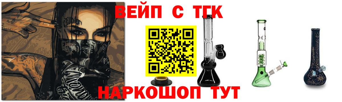 ТГК концентрат Пушкино