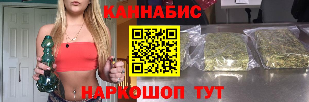 МАРИХУАНА AK-47  Вход с VPN  МАРИХУАНА SATIVA & INDICA  Пушкино  Бошки марихуана конопля 