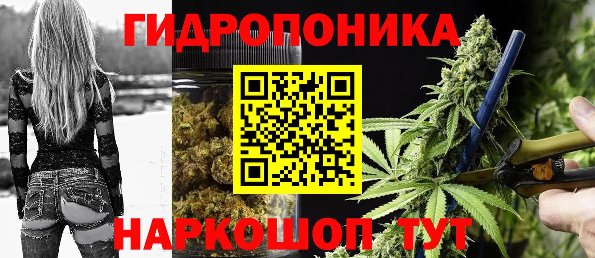 Канабис White Widow Пушкино